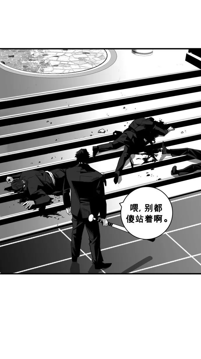 《广场（无赦之仇）》第29话 第95页