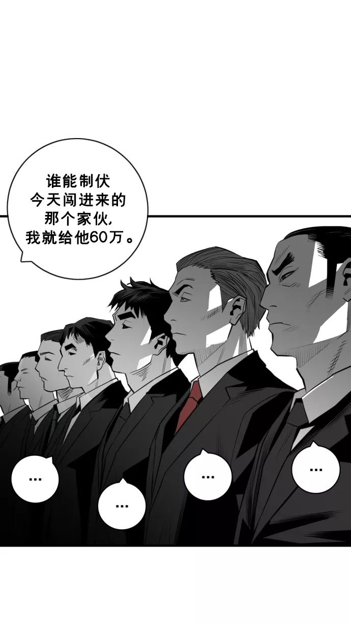《广场（无赦之仇）》第29话 第20页