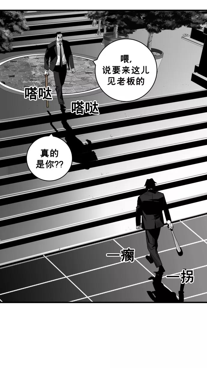 《广场（无赦之仇）》第29话 第51页