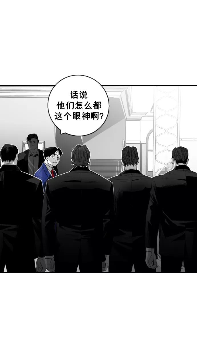 《广场（无赦之仇）》第29话 第12页