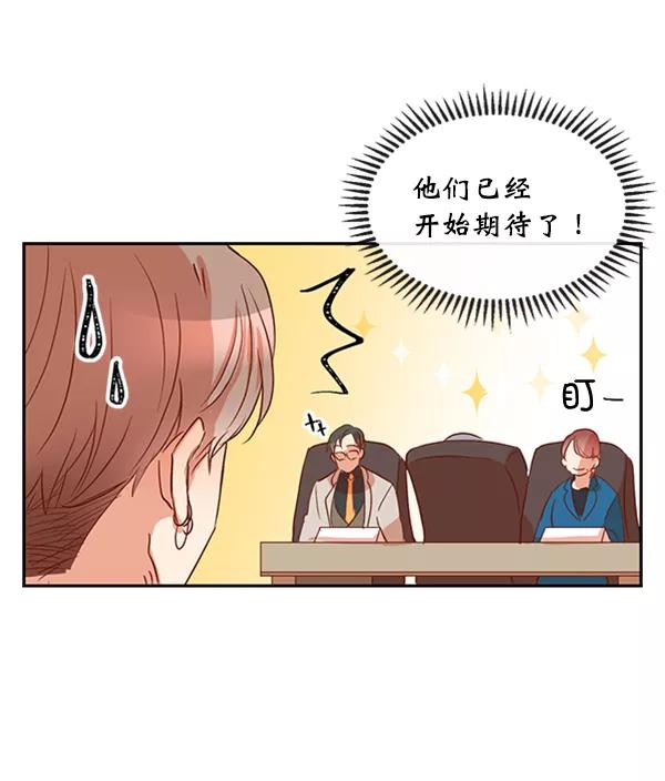 《恶魔的银杏》第28话 第8页