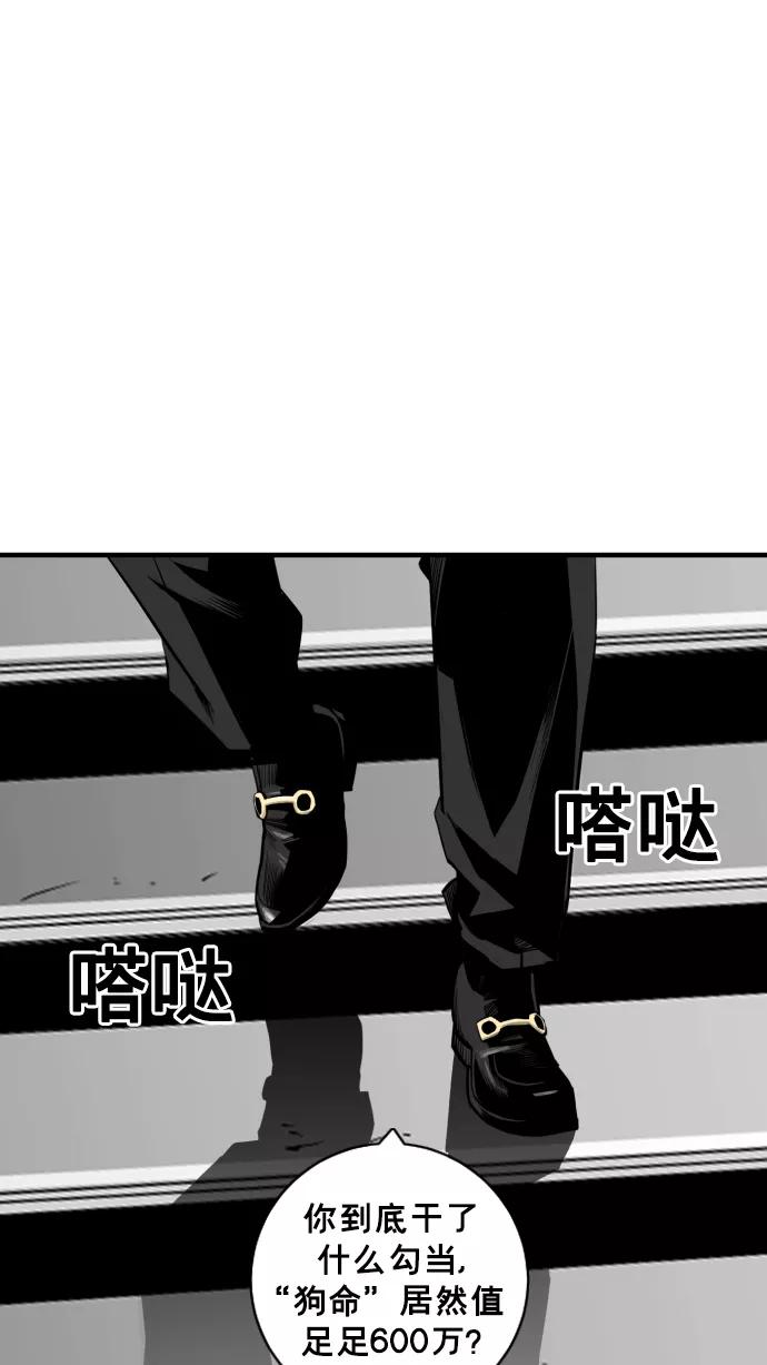 《广场（无赦之仇）》第29话 第52页