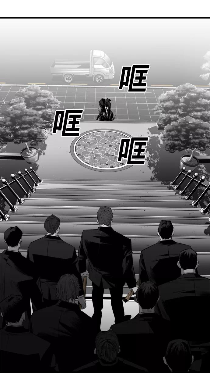 《广场（无赦之仇）》第29话 第68页
