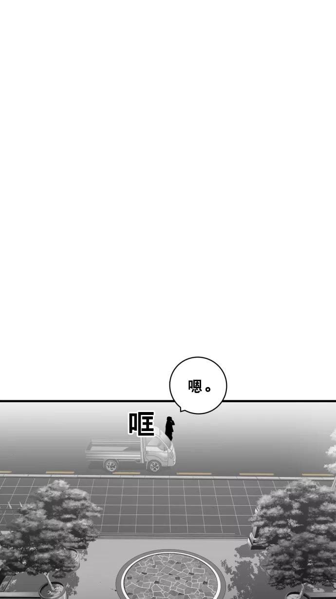 《广场（无赦之仇）》第29话 第34页