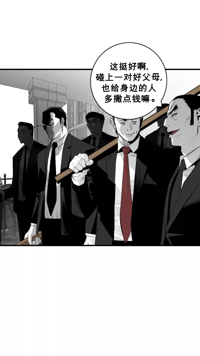 《广场（无赦之仇）》第29话 第39页