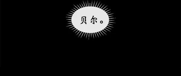 《恶魔的银杏》第28话 第33页