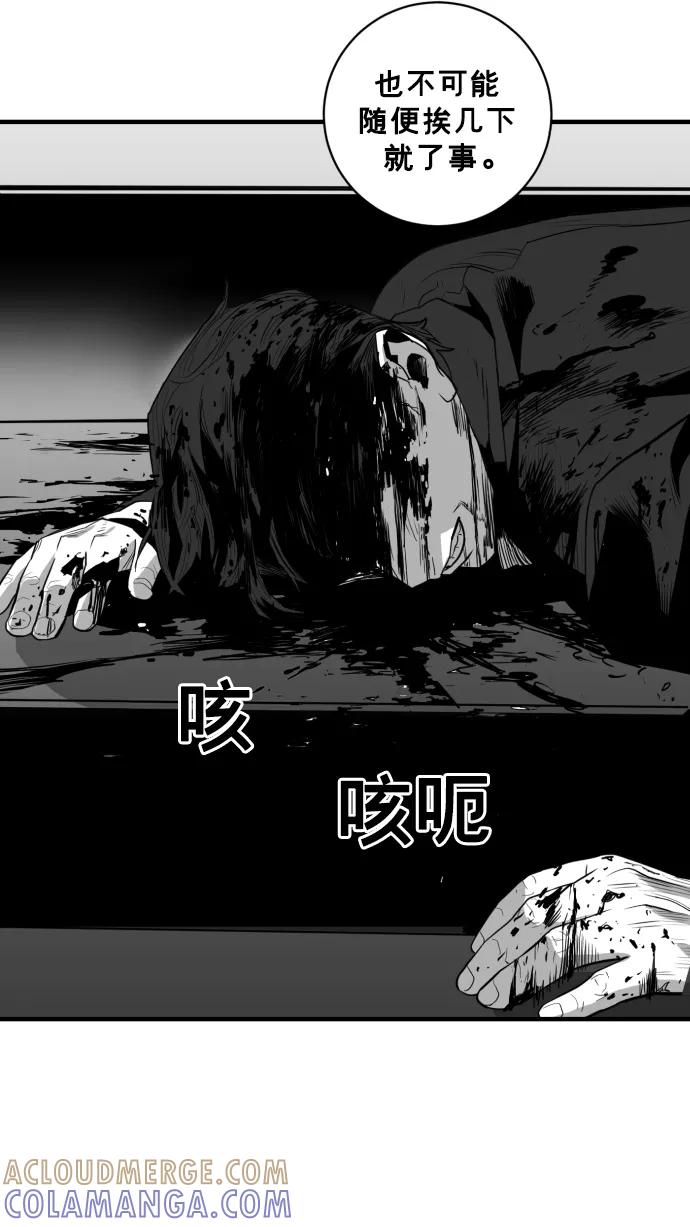 《广场（无赦之仇）》第29话 第97页