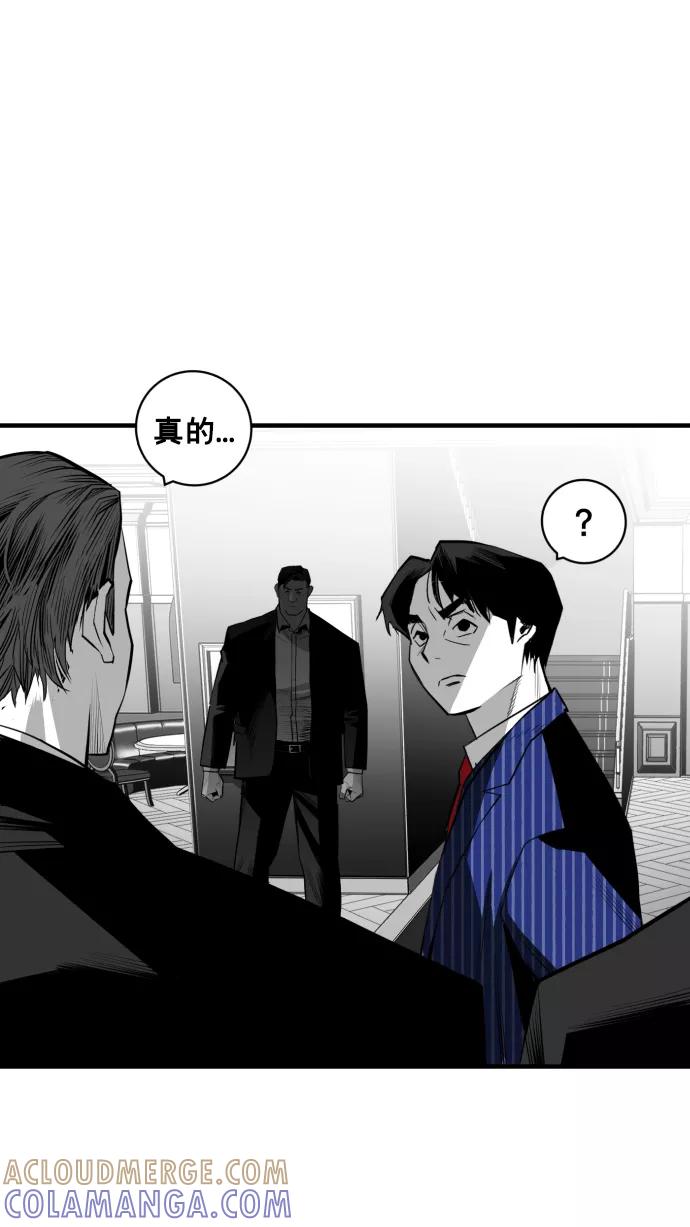 《广场（无赦之仇）》第29话 第25页