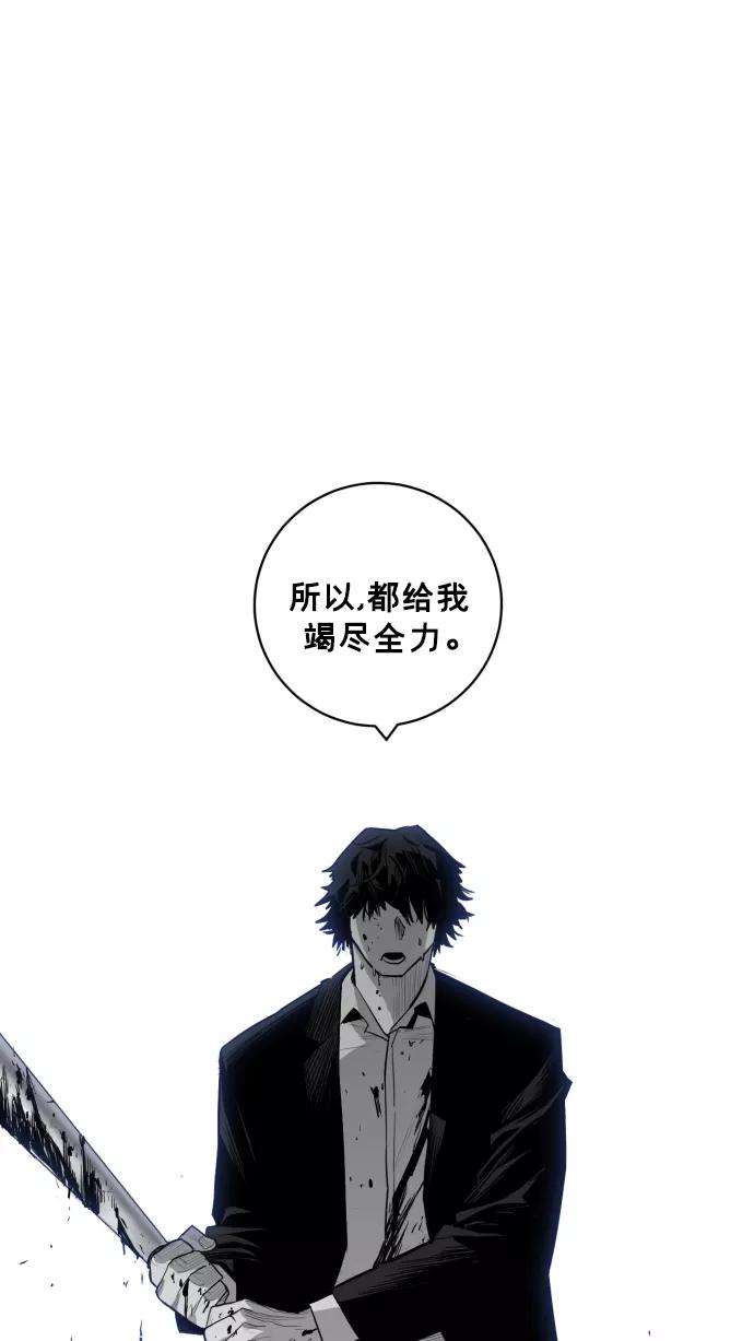 《广场（无赦之仇）》第29话 第98页