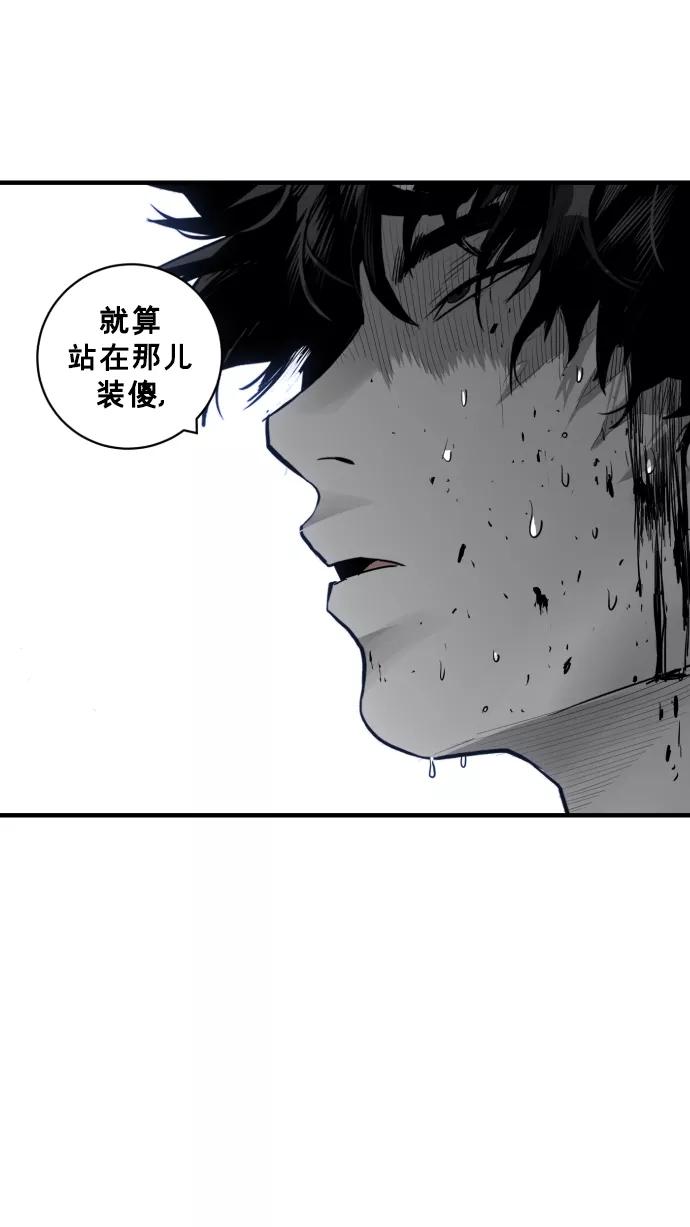 《广场（无赦之仇）》第29话 第96页