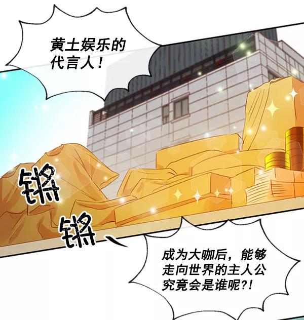 《恶魔的银杏》第28话 第2页
