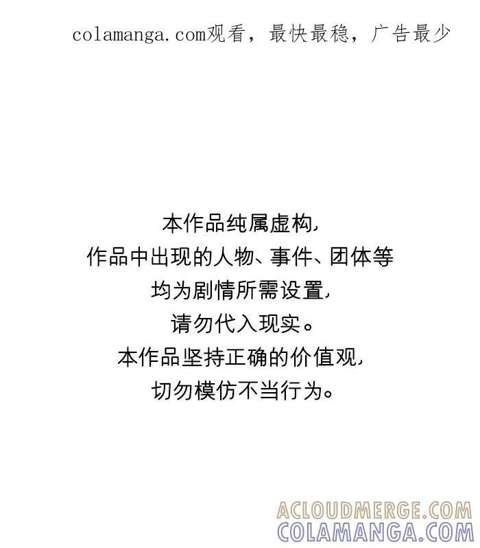 《广场（无赦之仇）》第29话 第1页