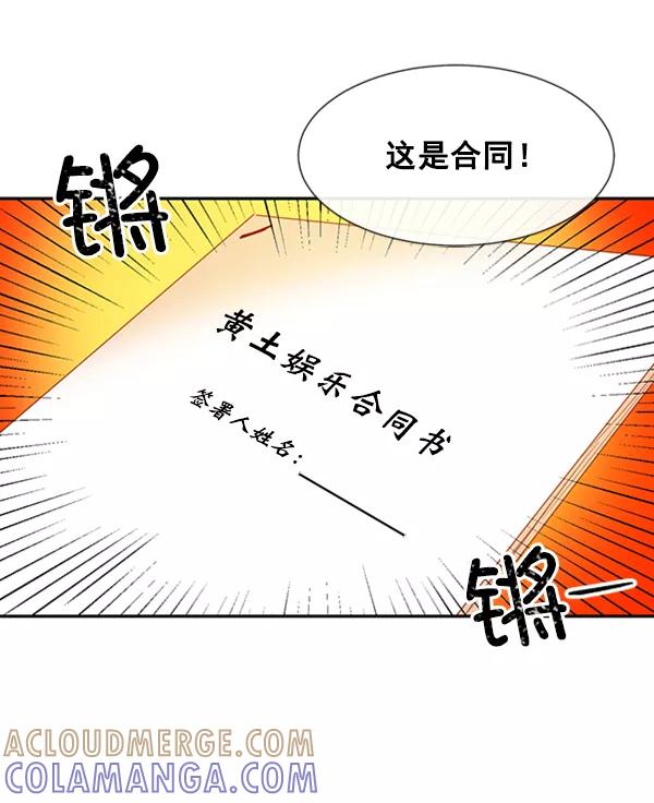 《恶魔的银杏》第28话 第22页