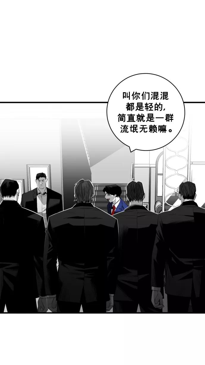 《广场（无赦之仇）》第29话 第24页