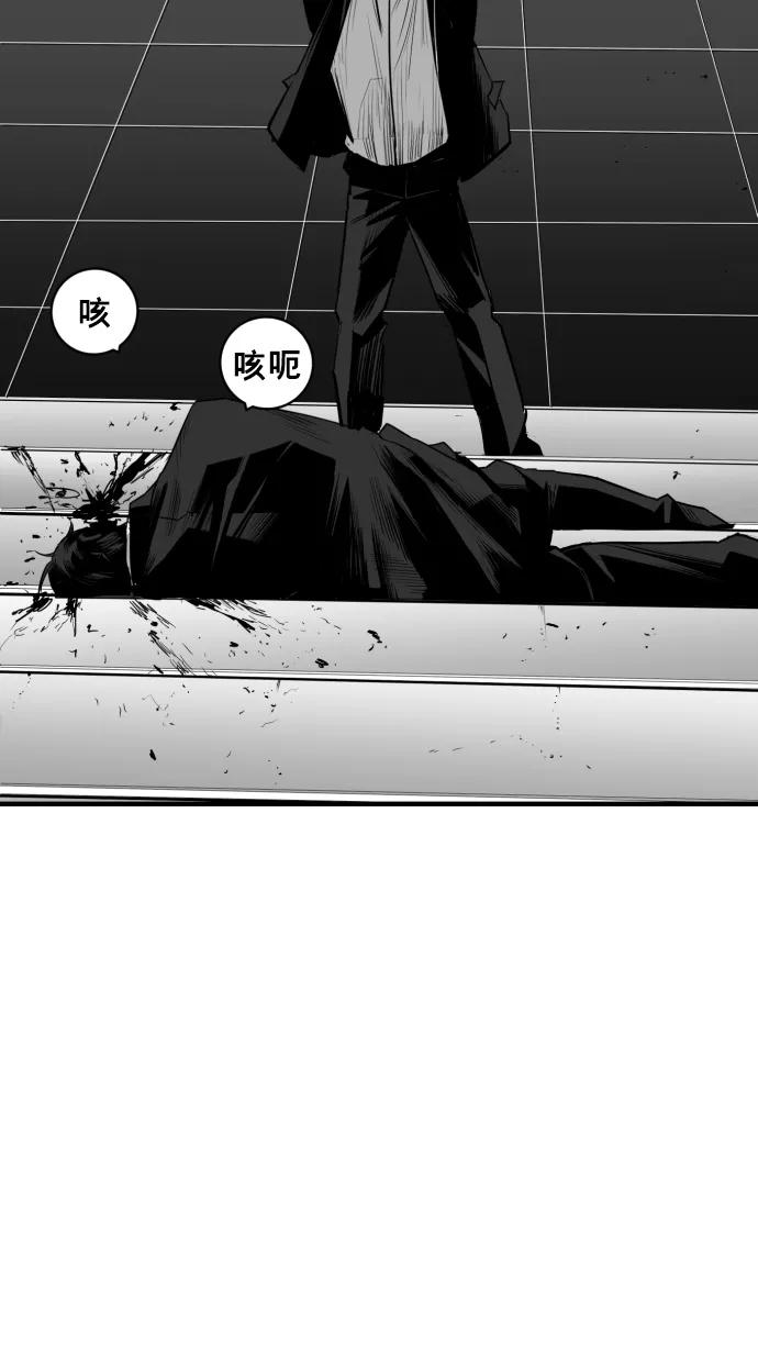 《广场（无赦之仇）》第29话 第67页