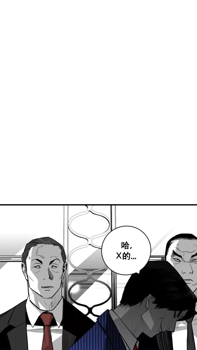 《广场（无赦之仇）》第29话 第27页