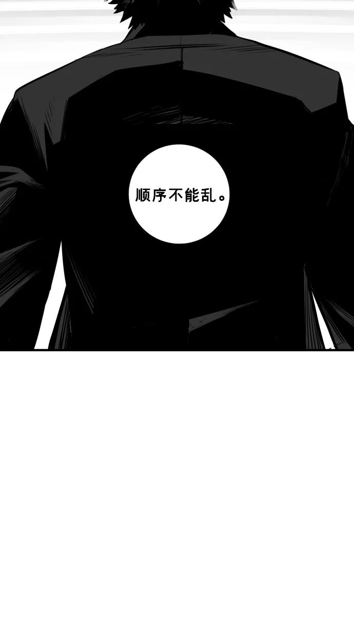 《广场（无赦之仇）》第29话 第50页