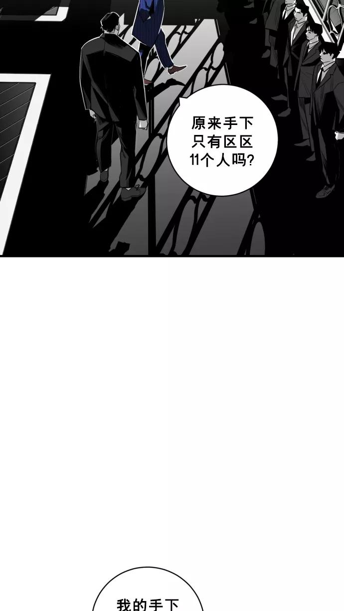 《广场（无赦之仇）》第29话 第6页
