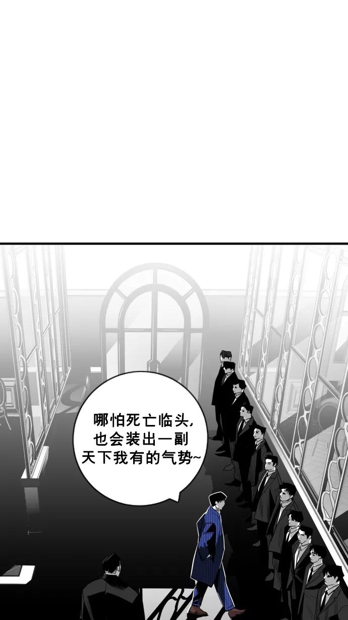 《广场（无赦之仇）》第29话 第10页