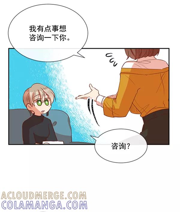 《恶魔的银杏》第28话 第46页