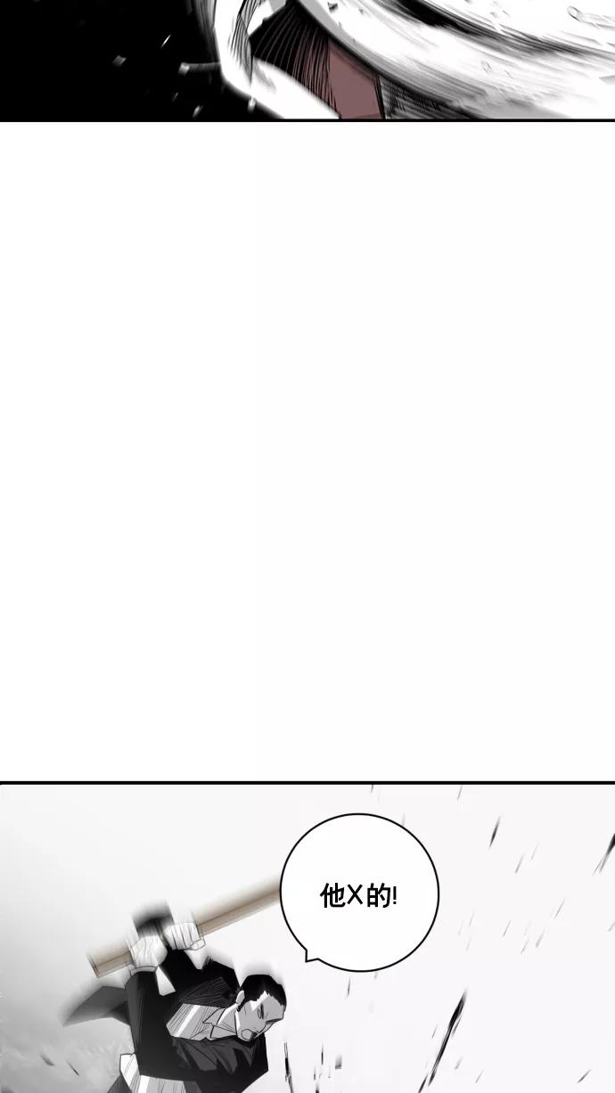 《广场（无赦之仇）》第29话 第78页