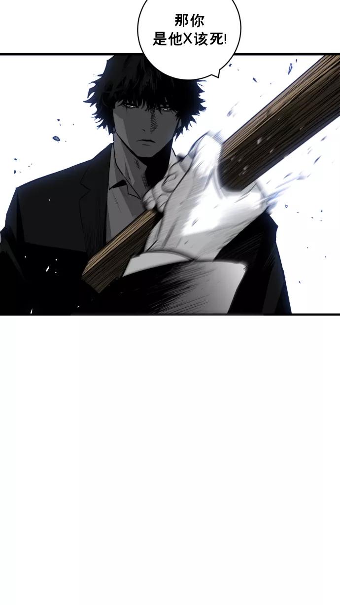《广场（无赦之仇）》第29话 第56页