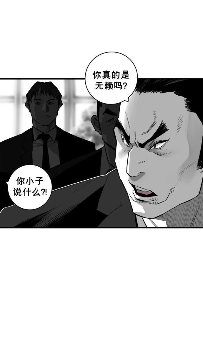 《广场（无赦之仇）》第29话 第47页