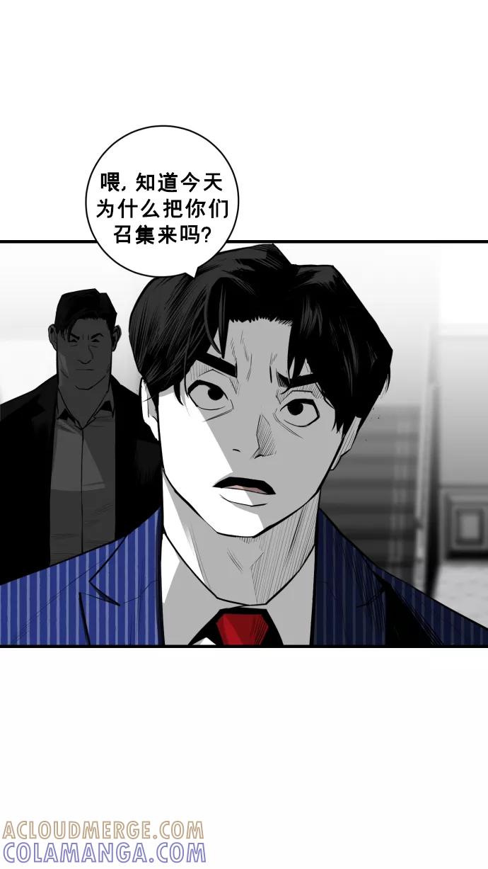 《广场（无赦之仇）》第29话 第13页