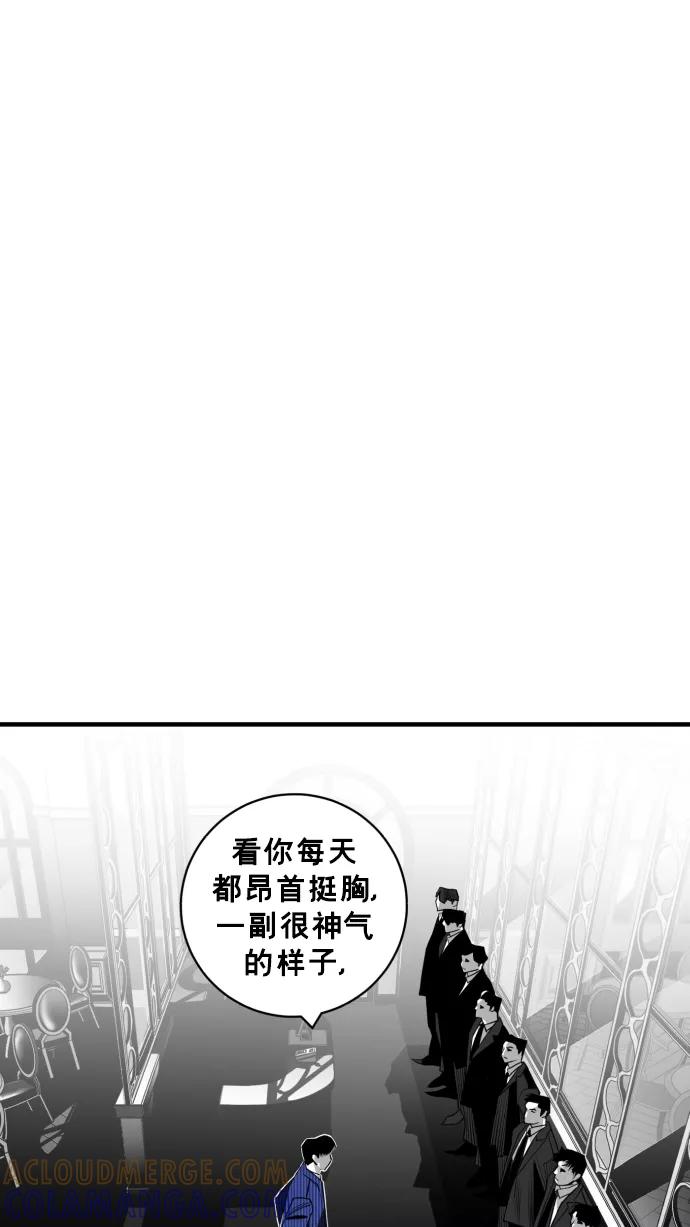 《广场（无赦之仇）》第29话 第5页