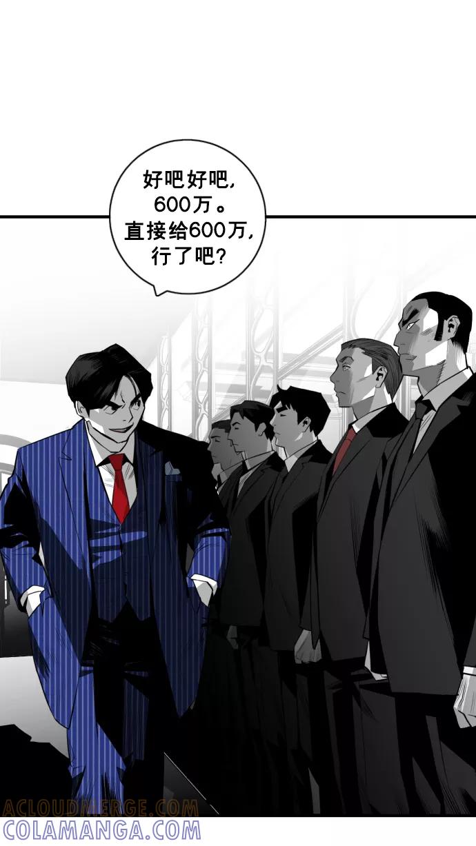 《广场（无赦之仇）》第29话 第21页