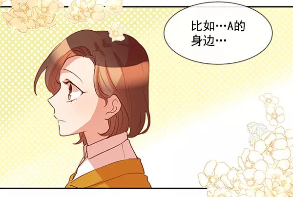 《恶魔的银杏》第28话 第54页