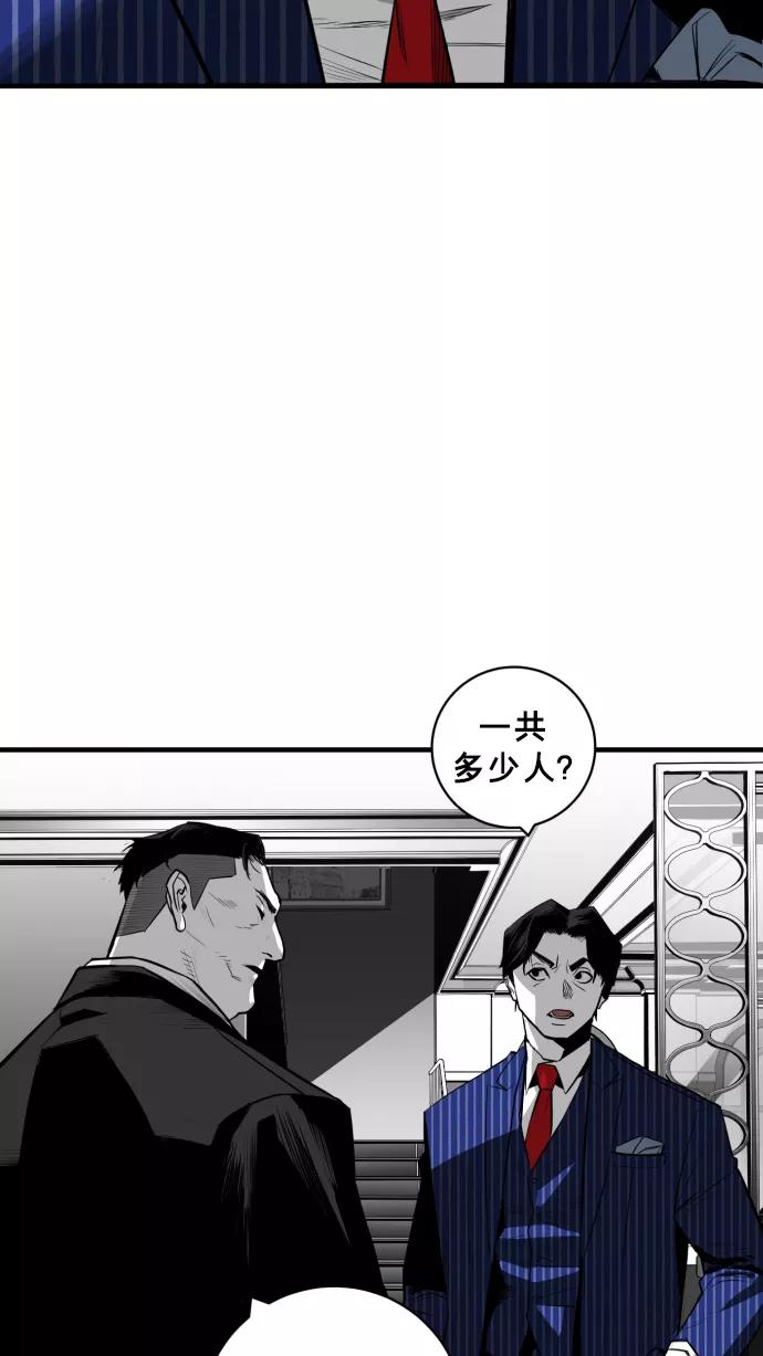 《广场（无赦之仇）》第29话 第3页