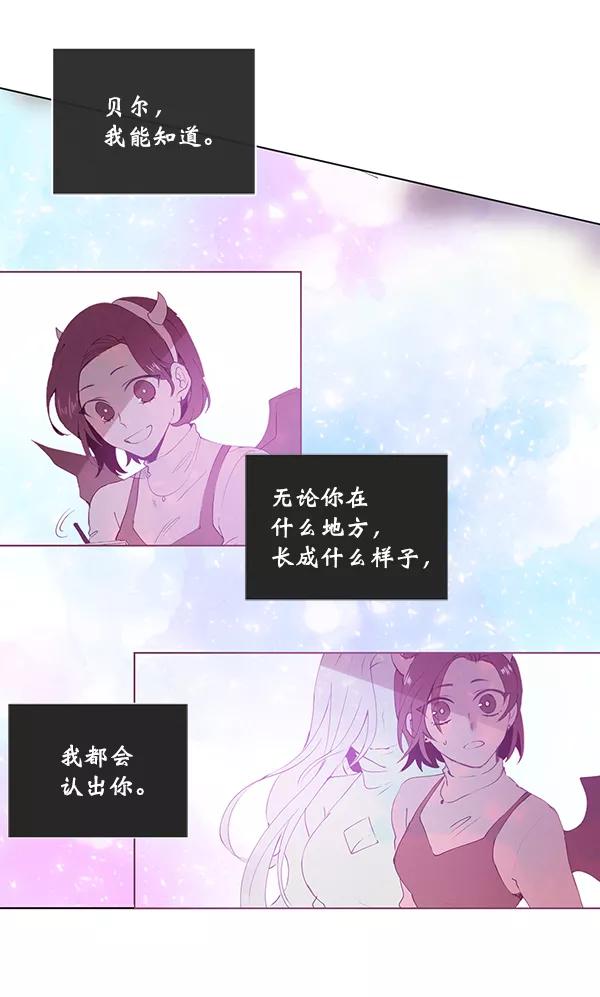 《恶魔的银杏》第2话 第11页