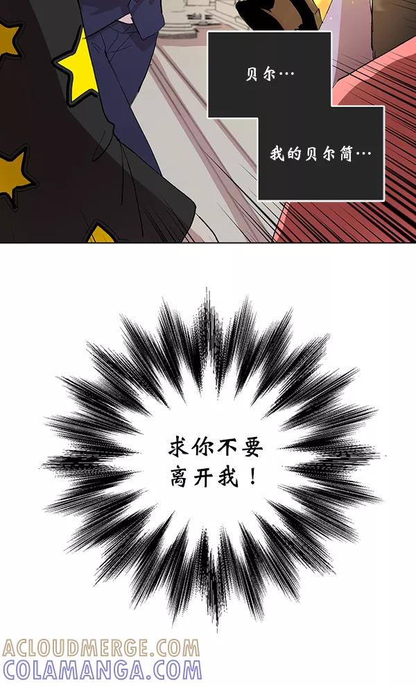 《恶魔的银杏》第2话 第13页