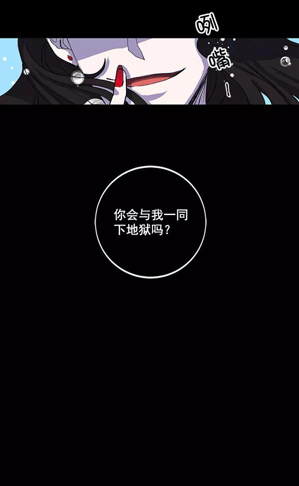 《恶魔的银杏》第2话 第3页