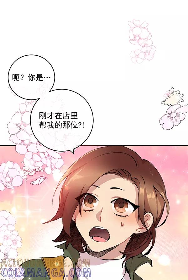 《恶魔的银杏》第2话 第37页