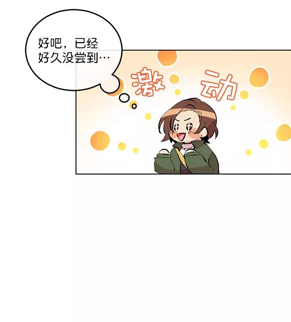 《恶魔的银杏》第2话 第17页