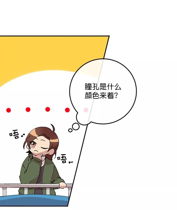 《恶魔的银杏》第2话 第71页