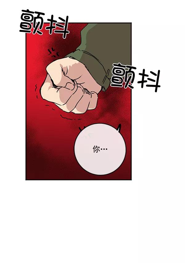 《恶魔的银杏》第2话 第78页