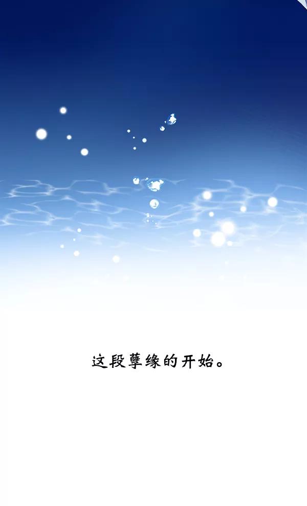 《恶魔的银杏》第2话 第6页