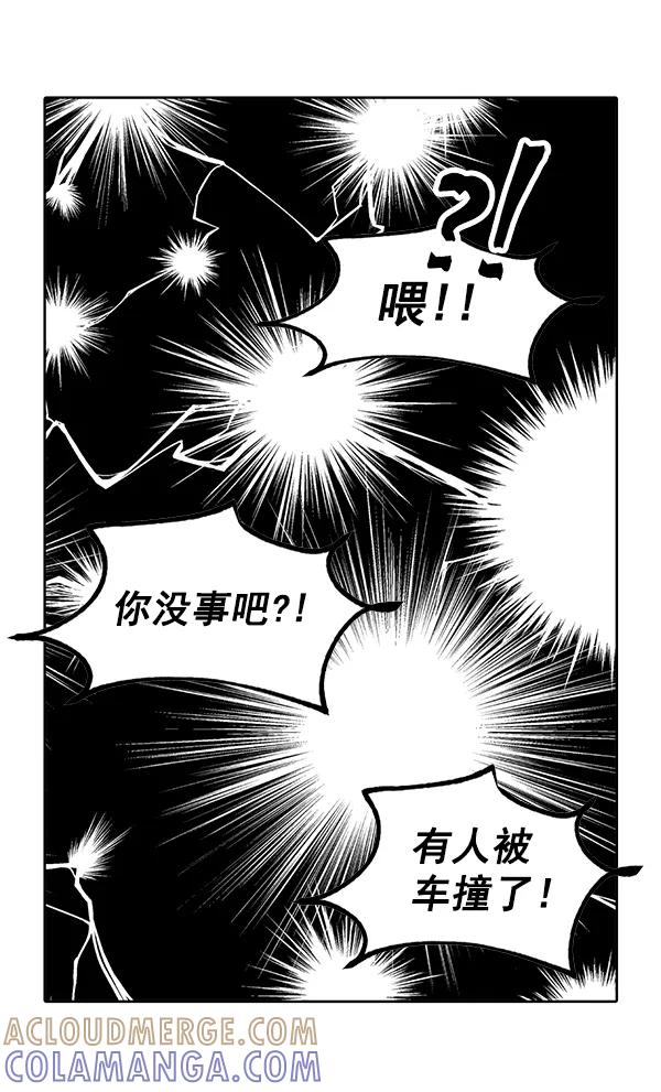 《恶魔的银杏》第2话 第43页