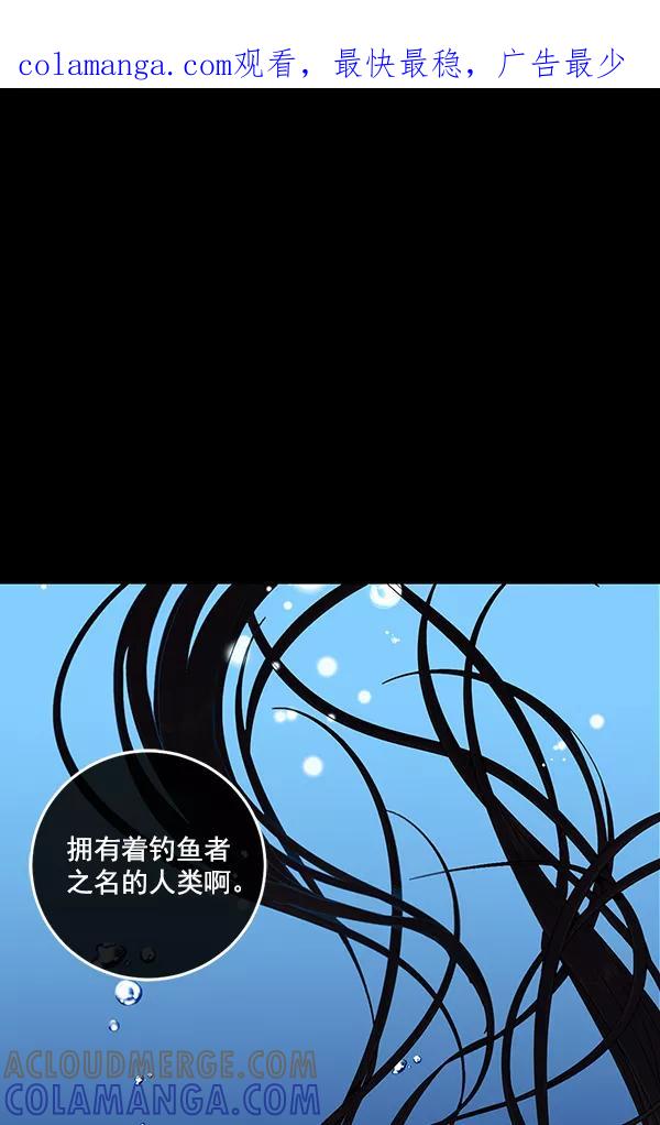《恶魔的银杏》第2话 第1页
