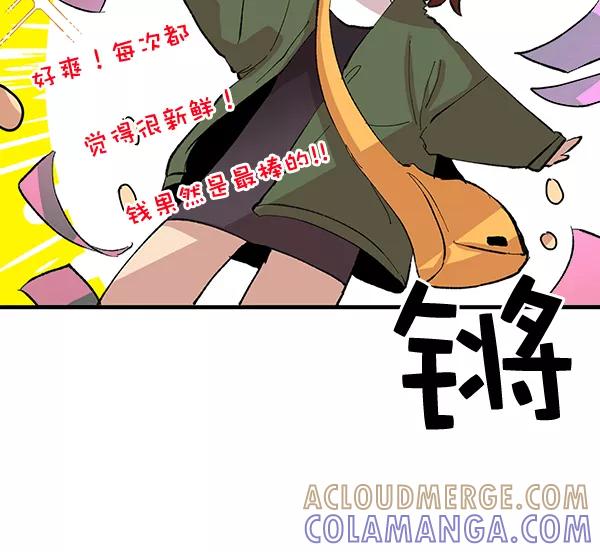 《恶魔的银杏》第2话 第19页