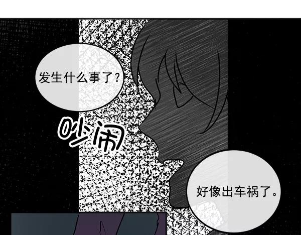 《恶魔的银杏》第2话 第45页