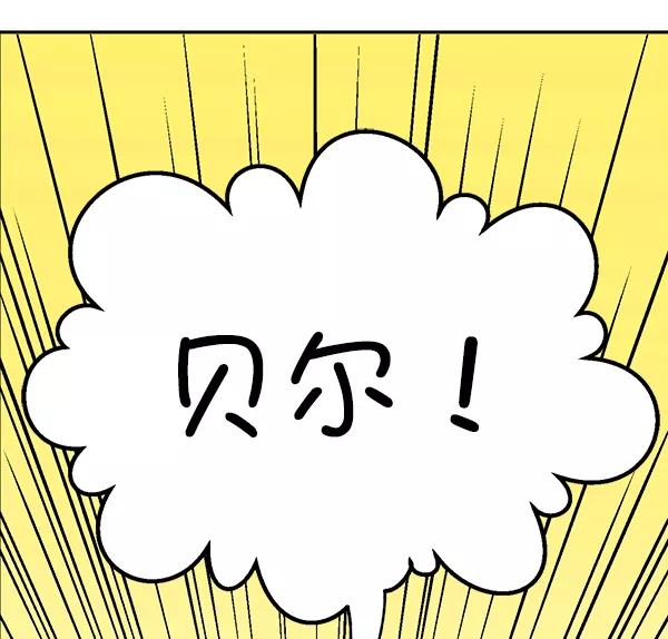 《恶魔的银杏》第2话 第75页