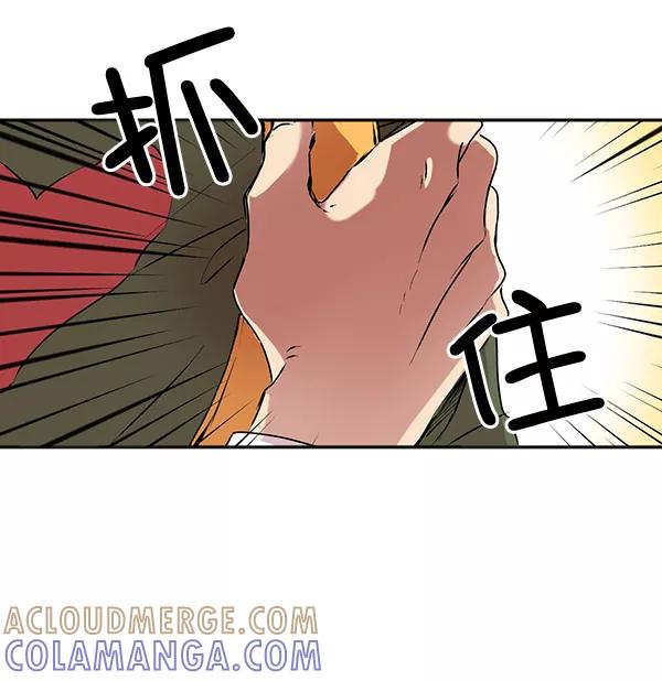 《恶魔的银杏》第2话 第34页