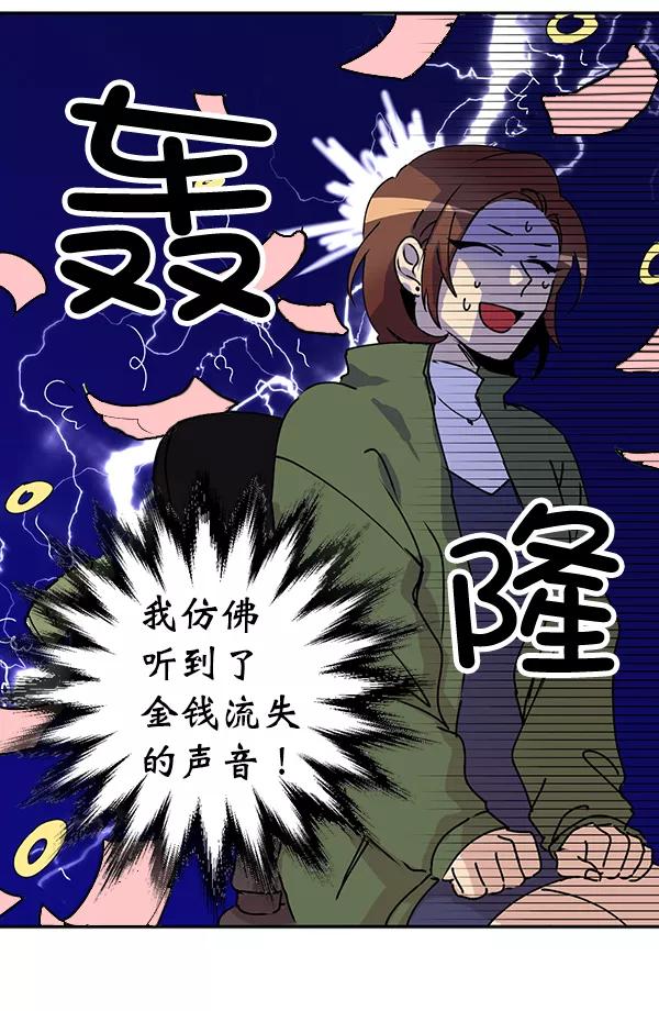 《恶魔的银杏》第2话 第66页