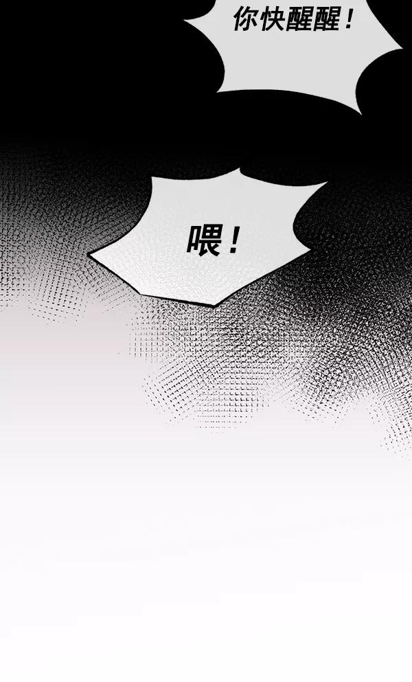 《恶魔的银杏》第2话 第50页