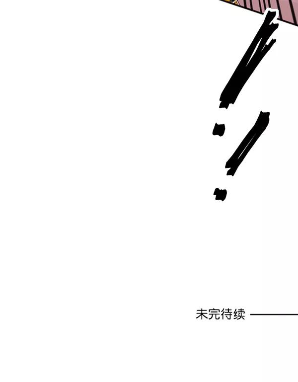 《恶魔的银杏》第2话 第81页