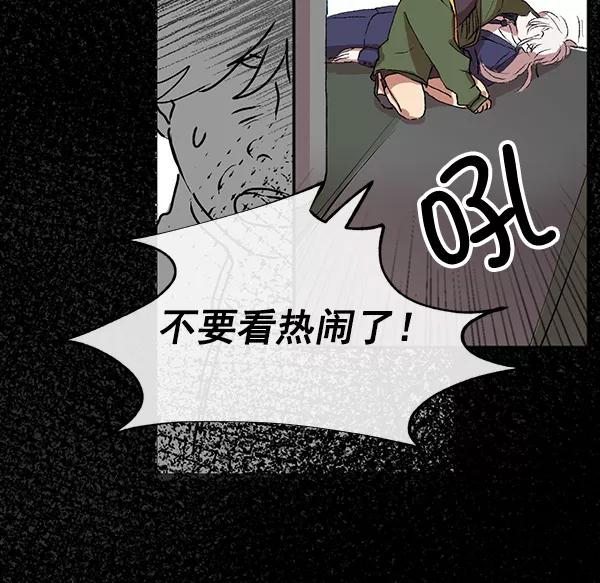 《恶魔的银杏》第2话 第48页
